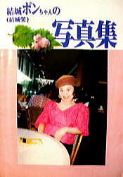 写真集